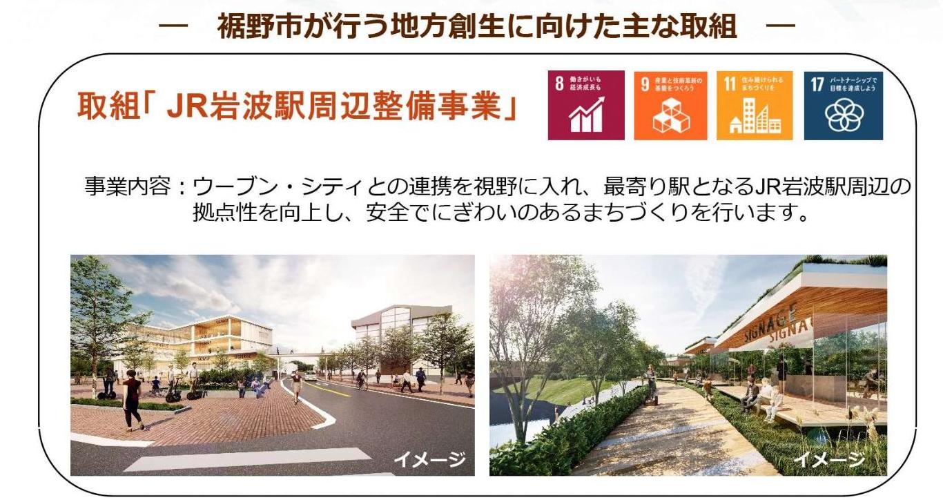 企業版ふるさと納税のお願い