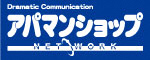 アパマンショップnetwork