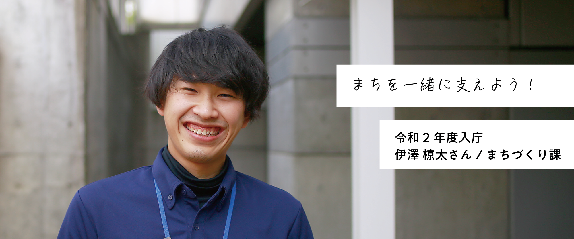 伊澤さん