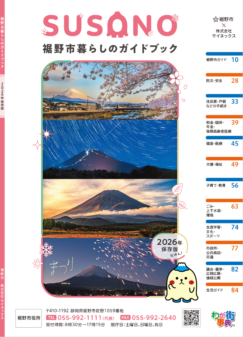 guidebook2026