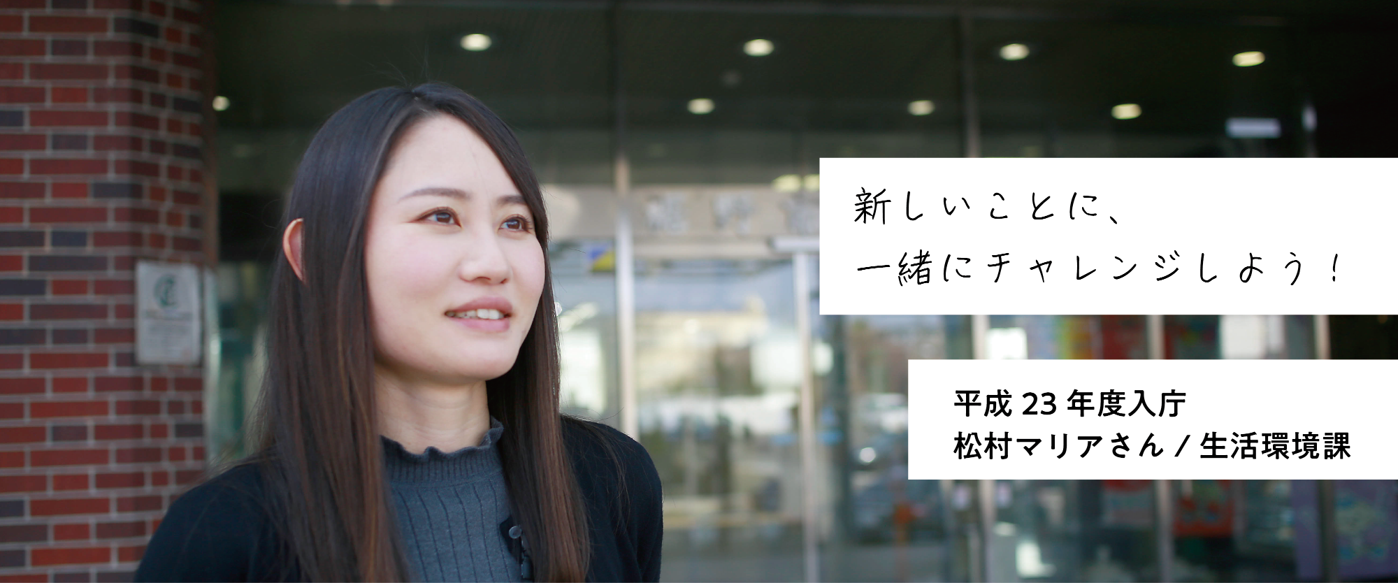 松村さん