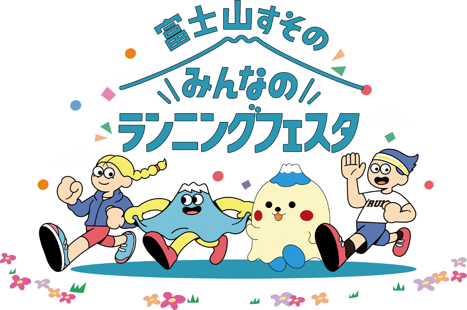 メインビジュアル