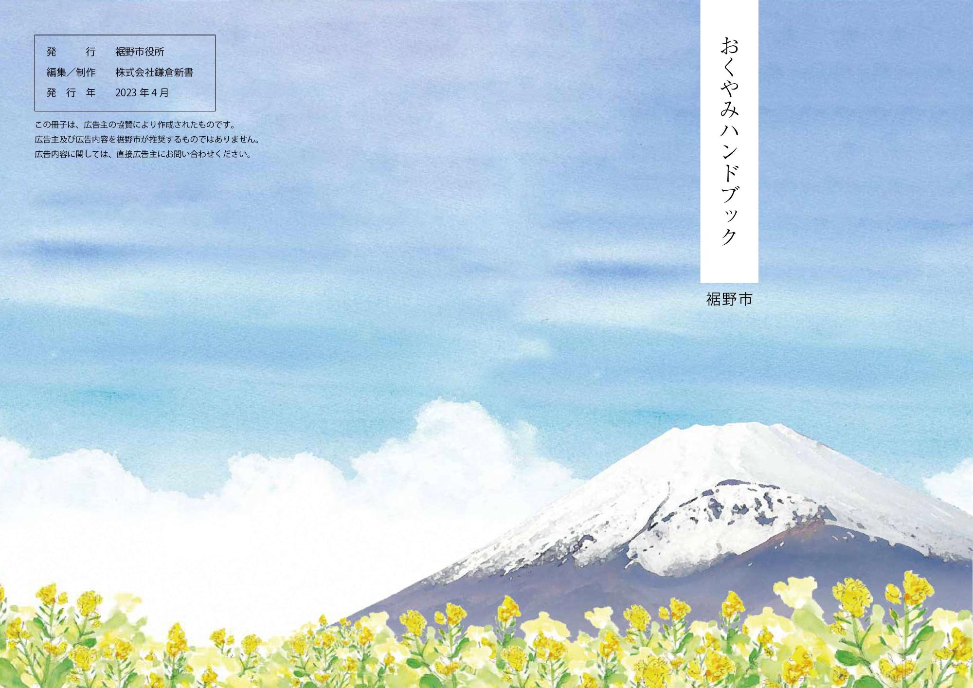 おくやみハンドブック
