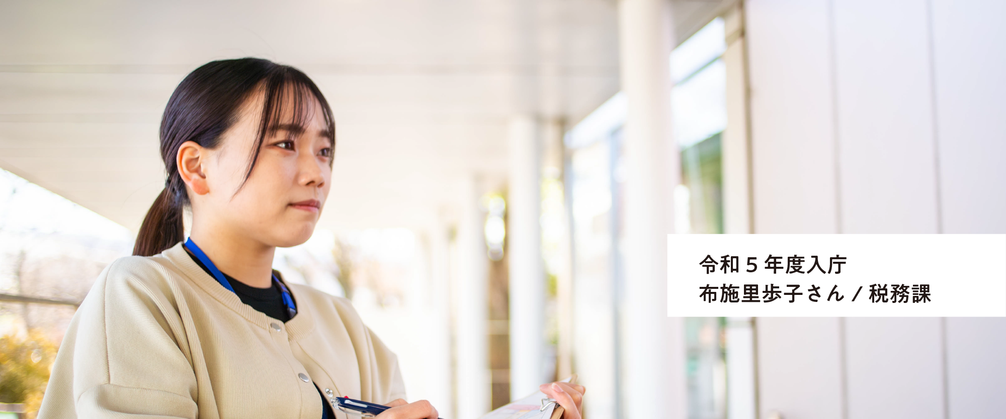 布施里歩子