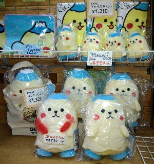 すそのんぬいぐるみ