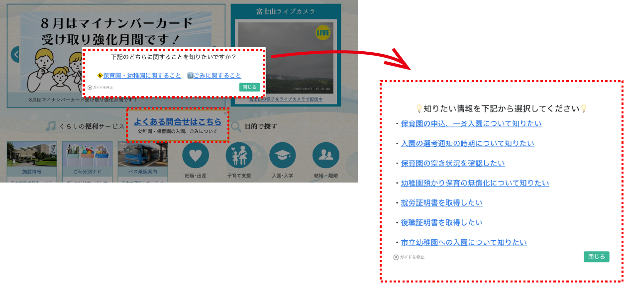 テックタッチの画面見本