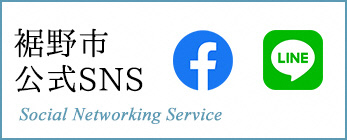 裾野市公式SNS Social Networking Service