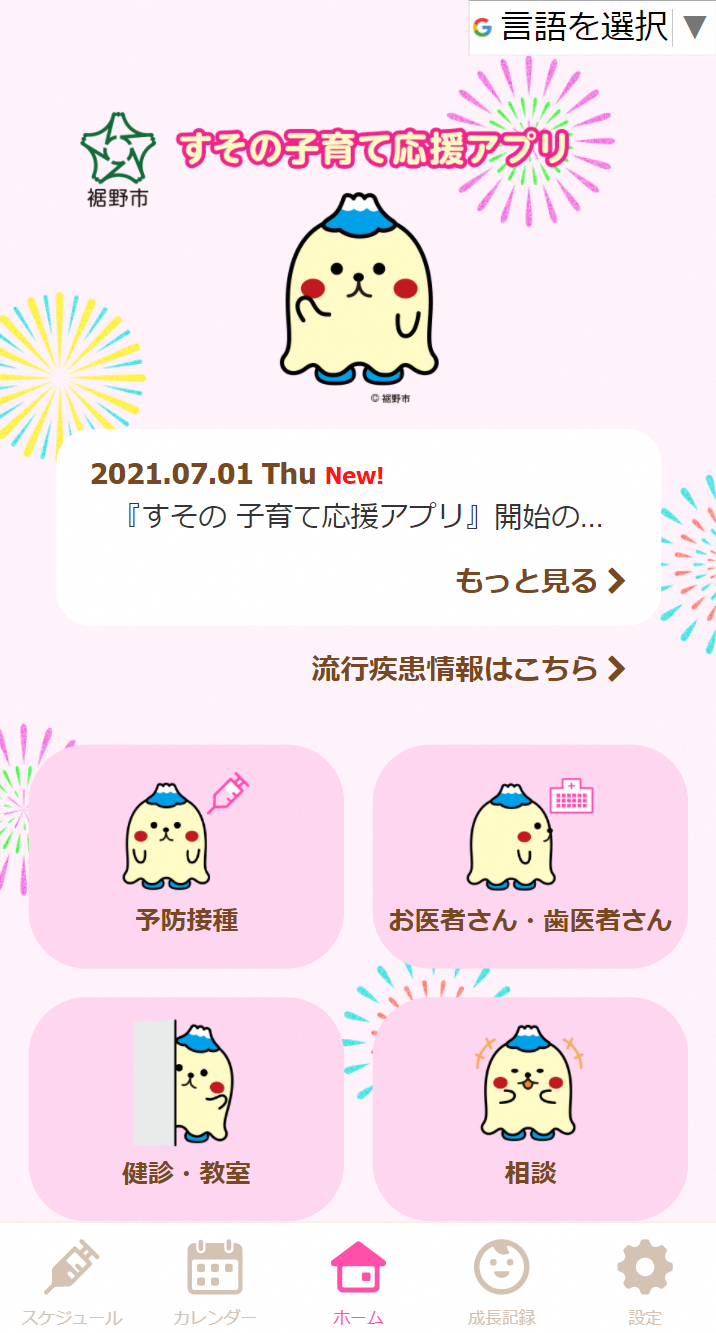 ホーム画面
