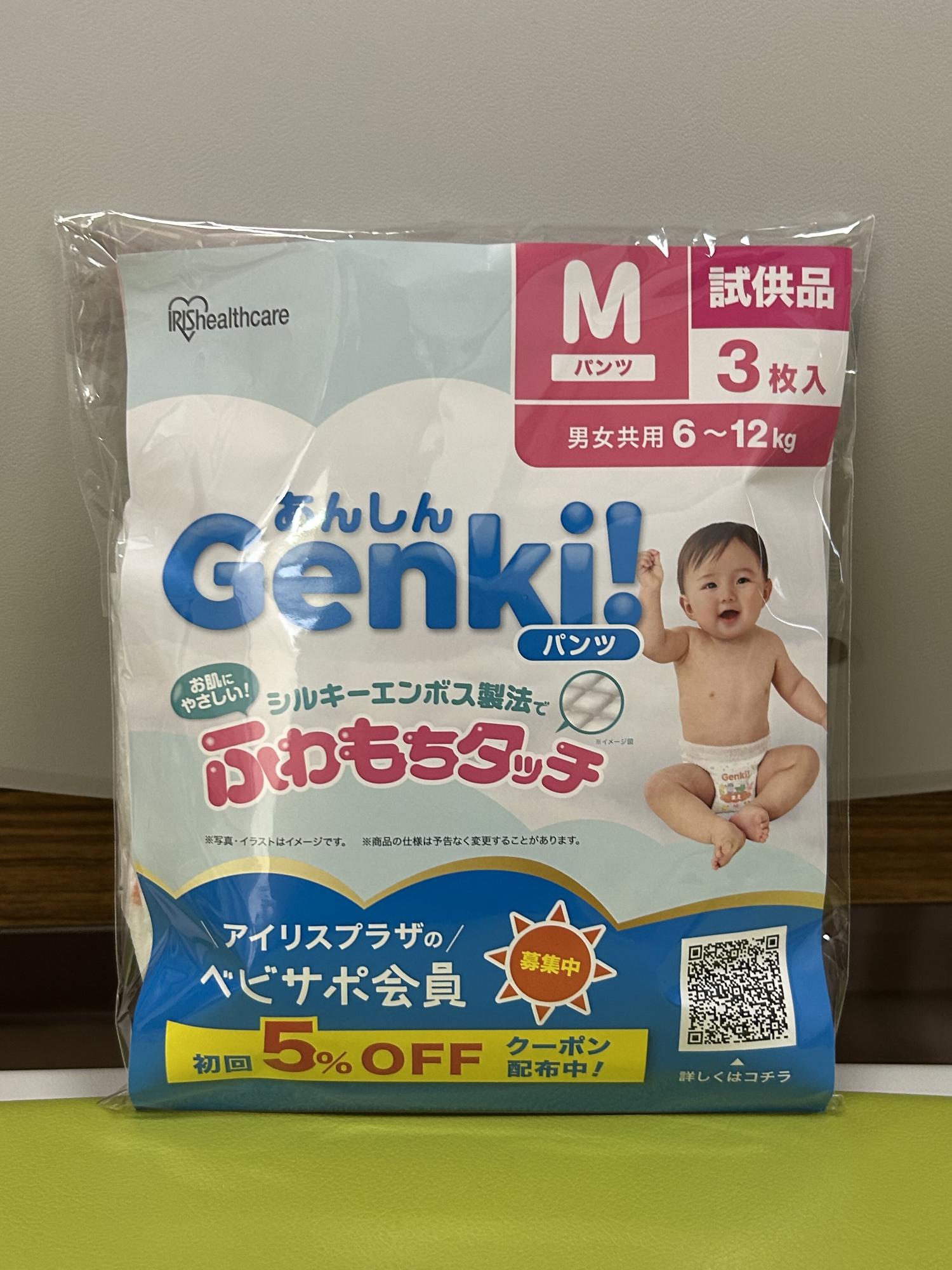 紙おむつ「あんしんGenki!パンツ」