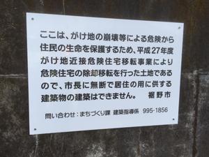 がけ地近接等住宅移転事業