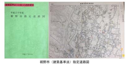 平成26年度裾野市指定道路図