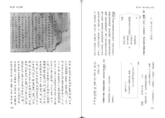 近世_本文