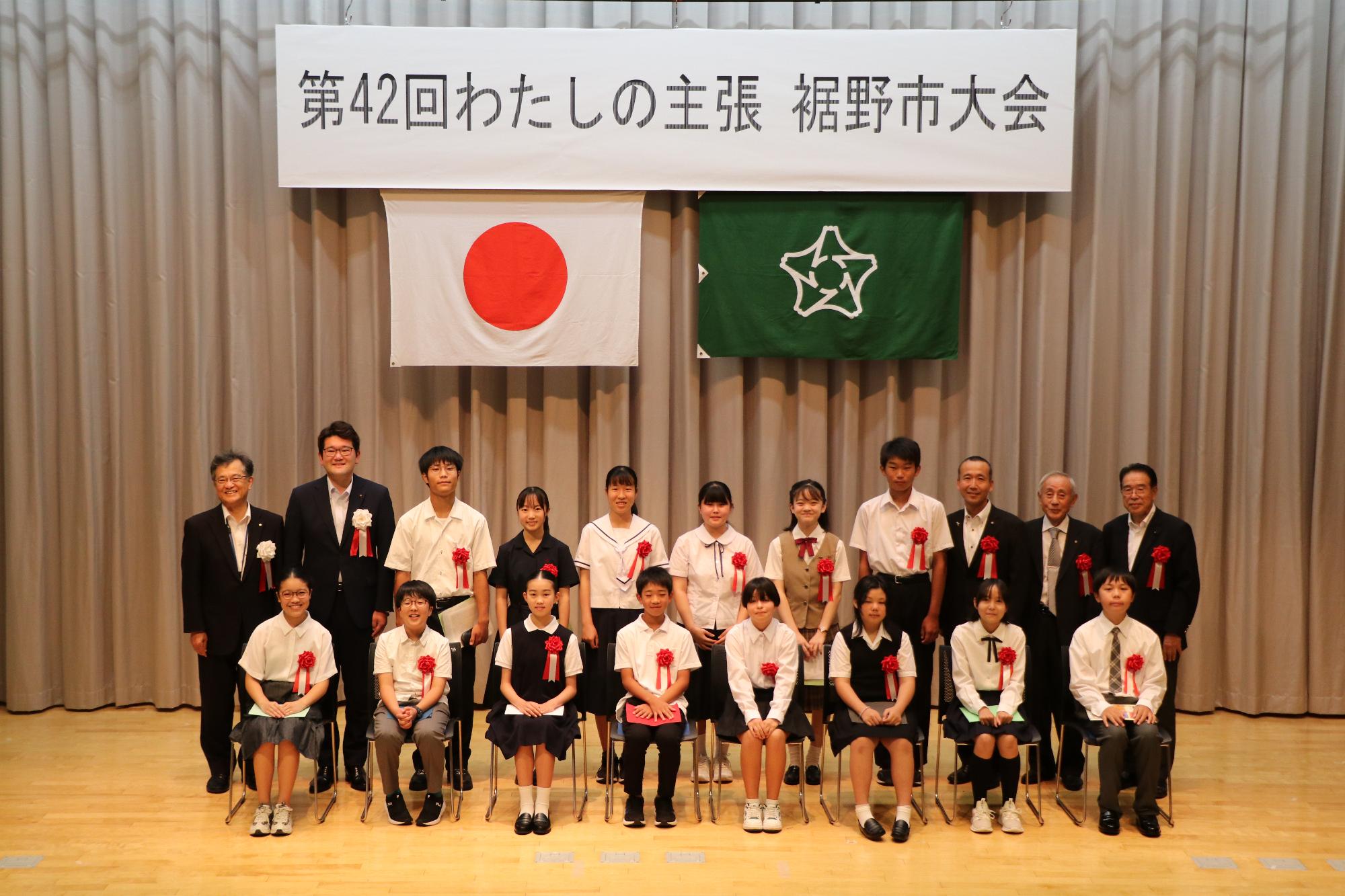 私の主張大会