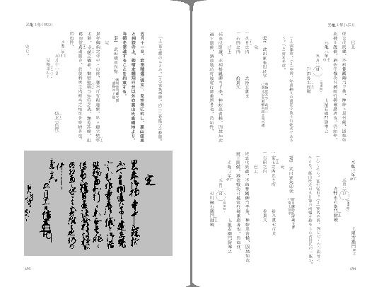 古代中世_本文