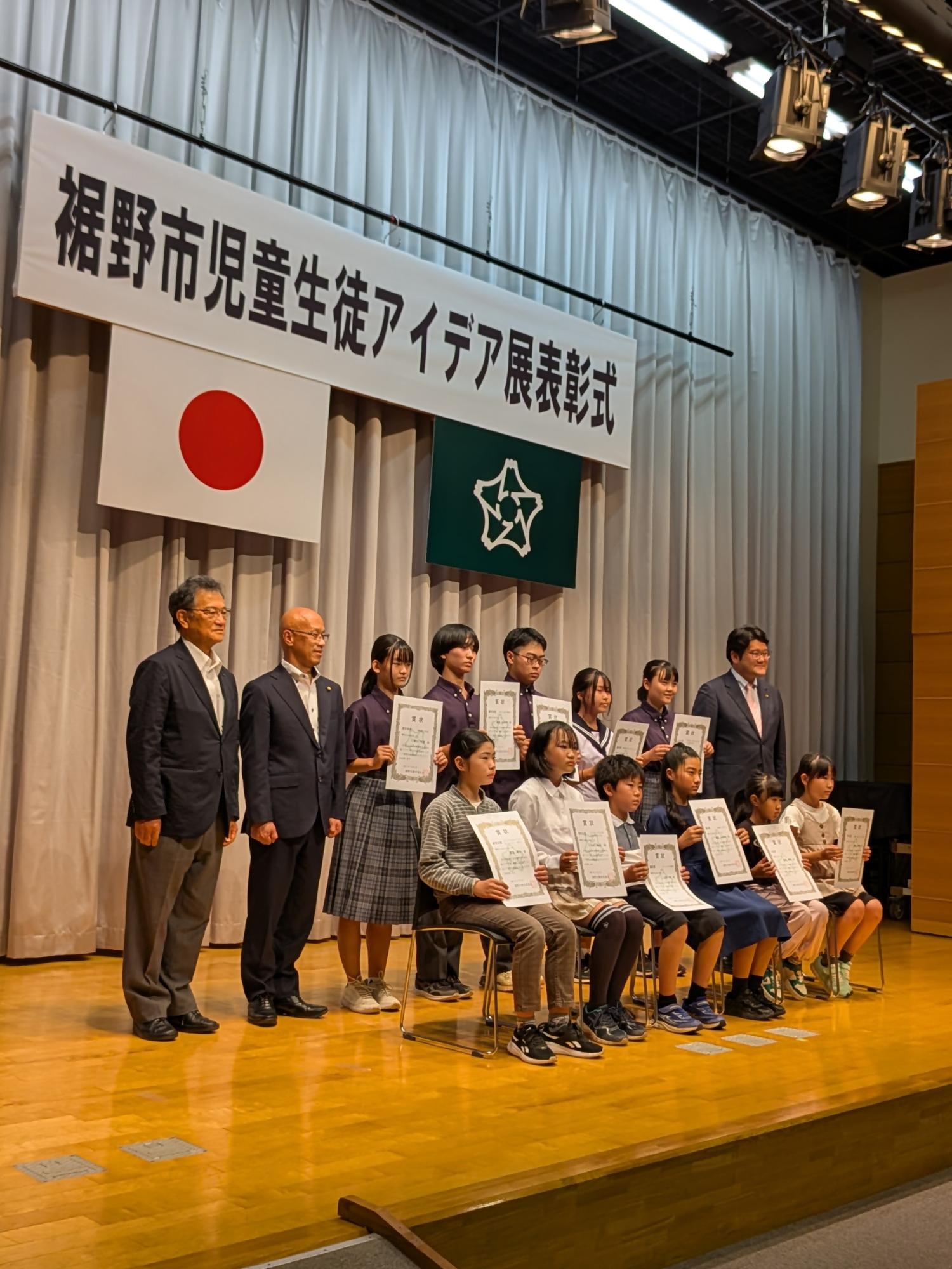 第26回児童生徒アイデア展表彰式
