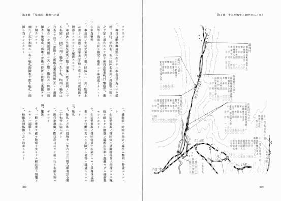 近現代2＿本文