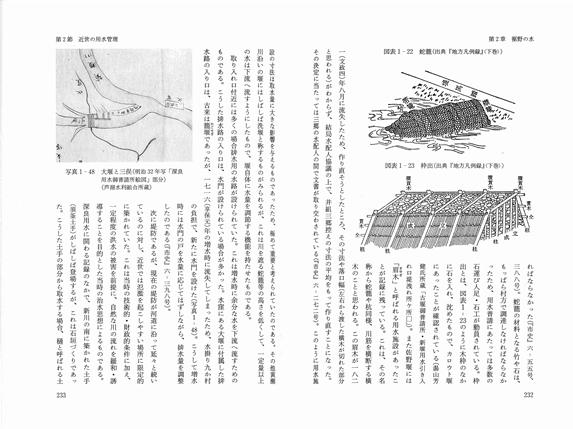 通史2＿本文2