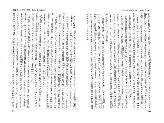 通史_本文2