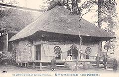 大正時代の須山浅間神社