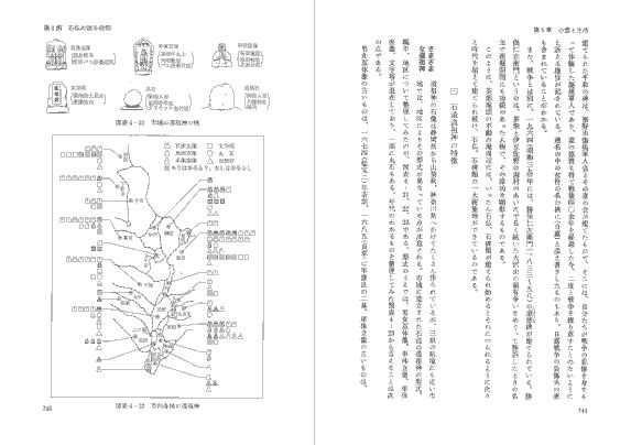 民族＿本文