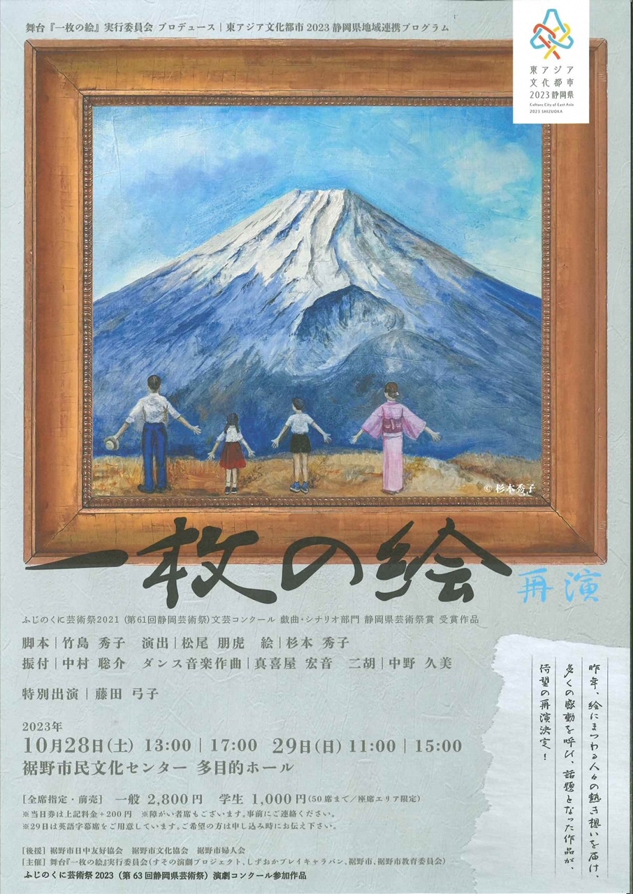 一枚の絵のチラシ