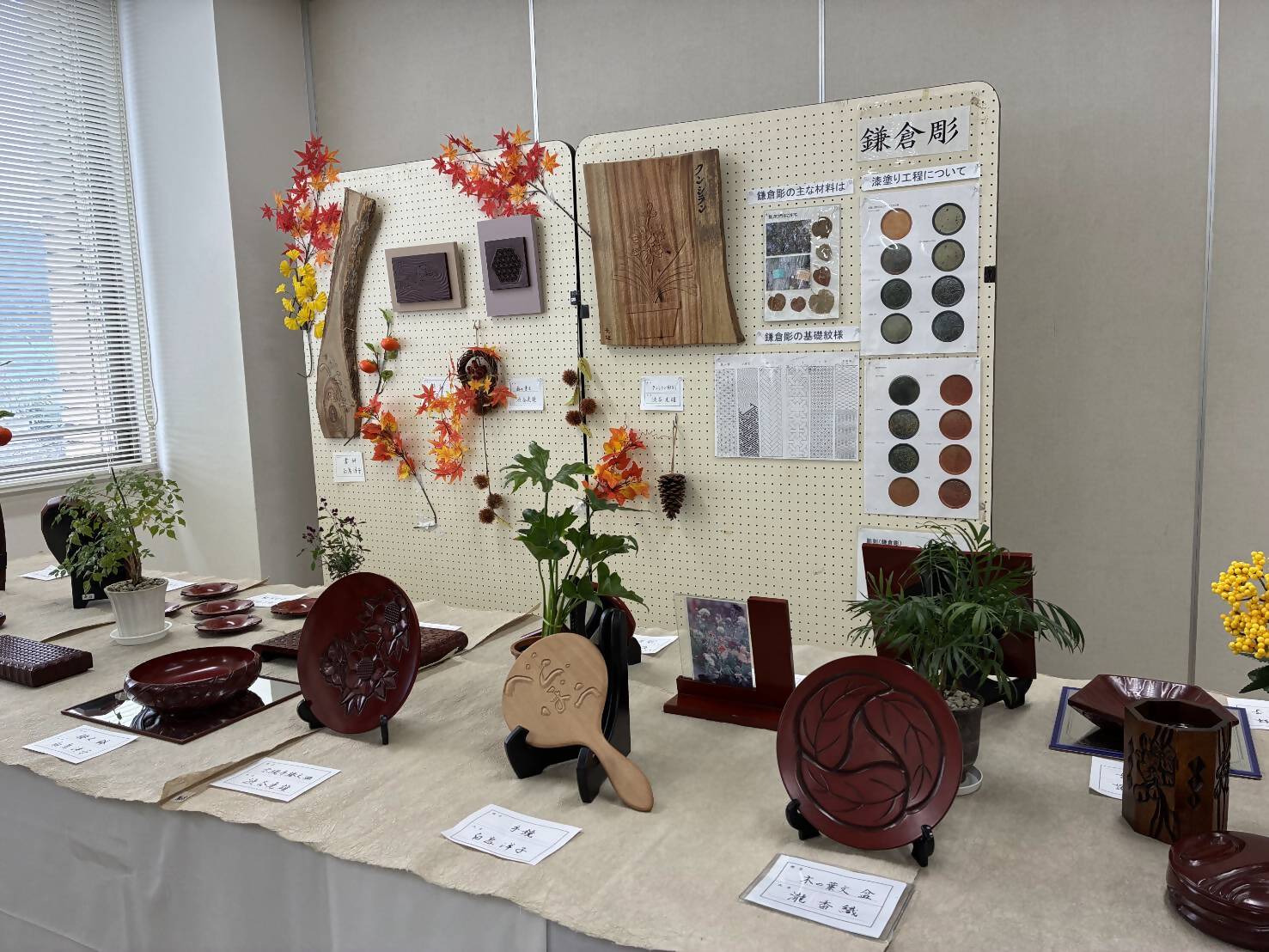工芸品展示