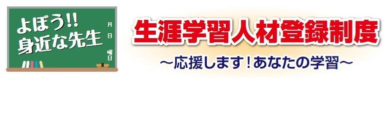 身近な先生