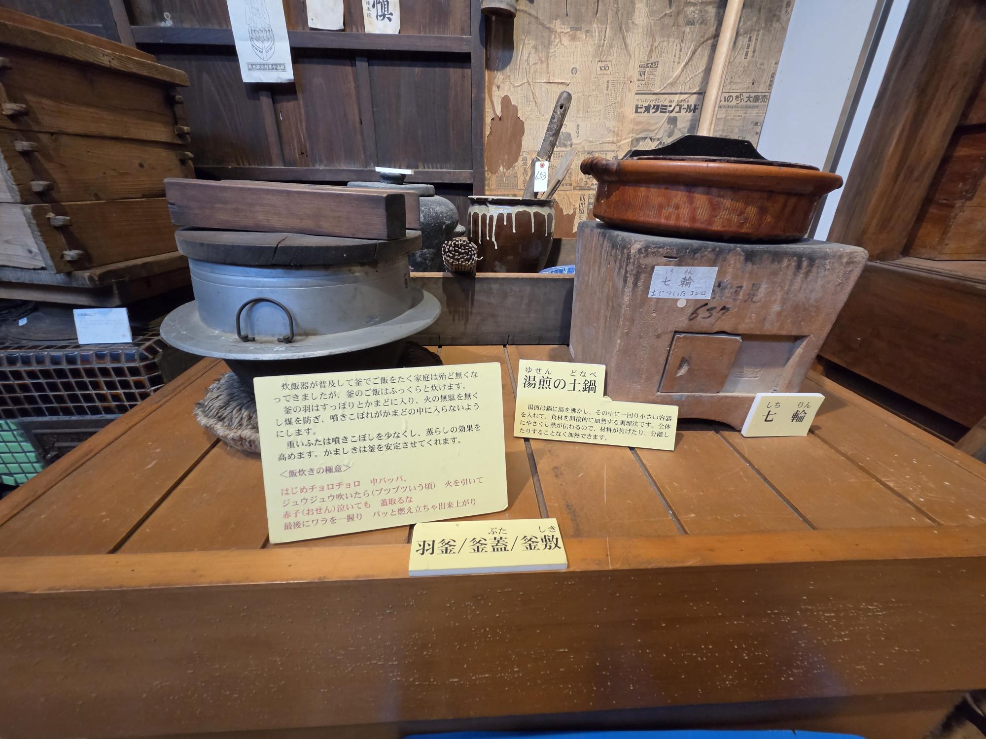 富士山資料館民具