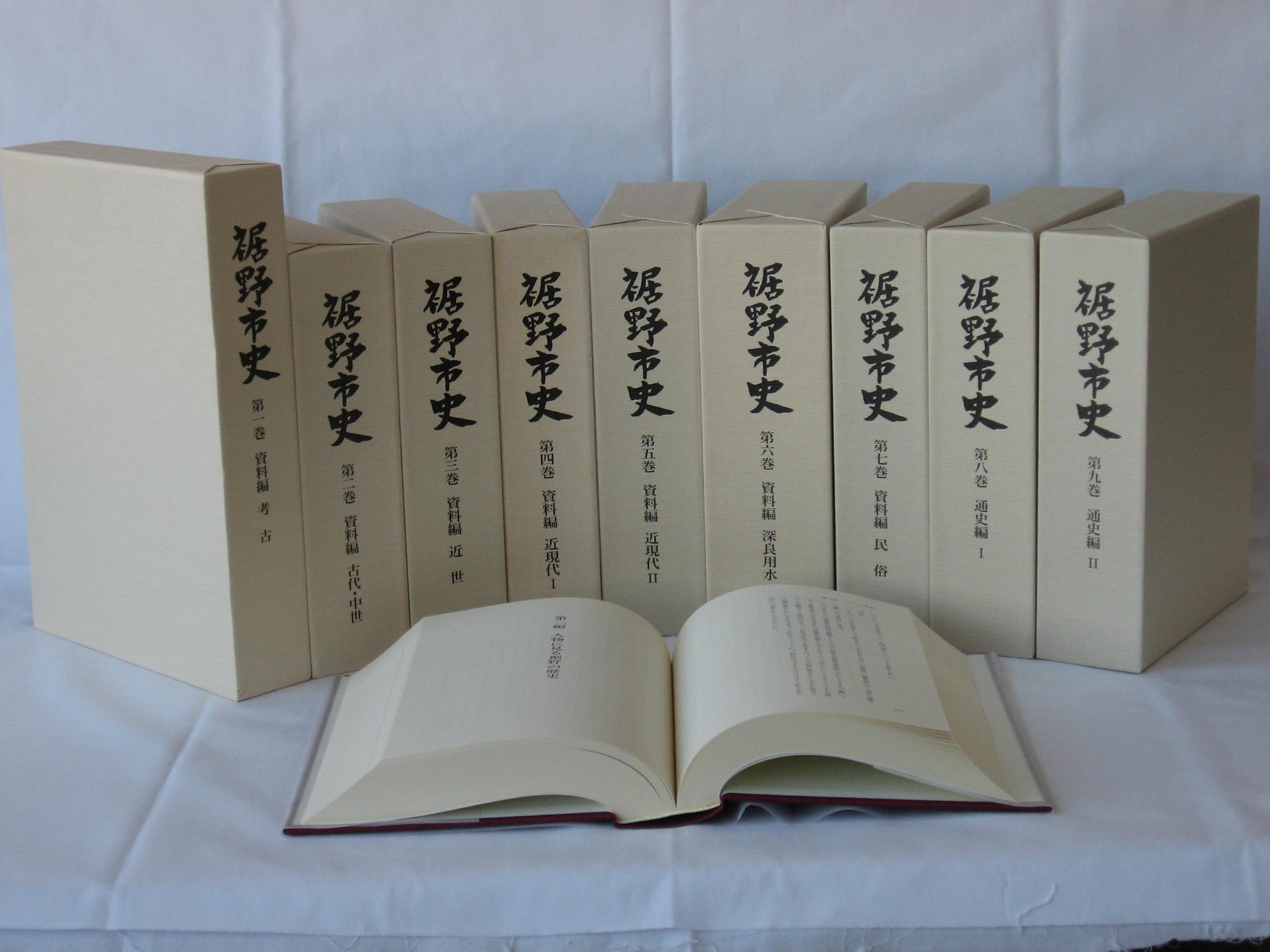 静岡県史　資料編5　中世一 鎌倉時代