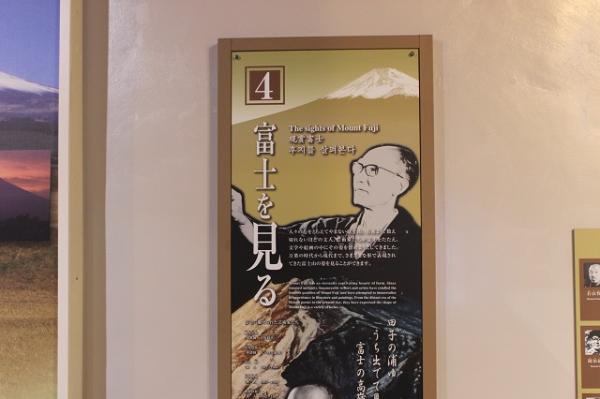 富士を見るの看板の写真