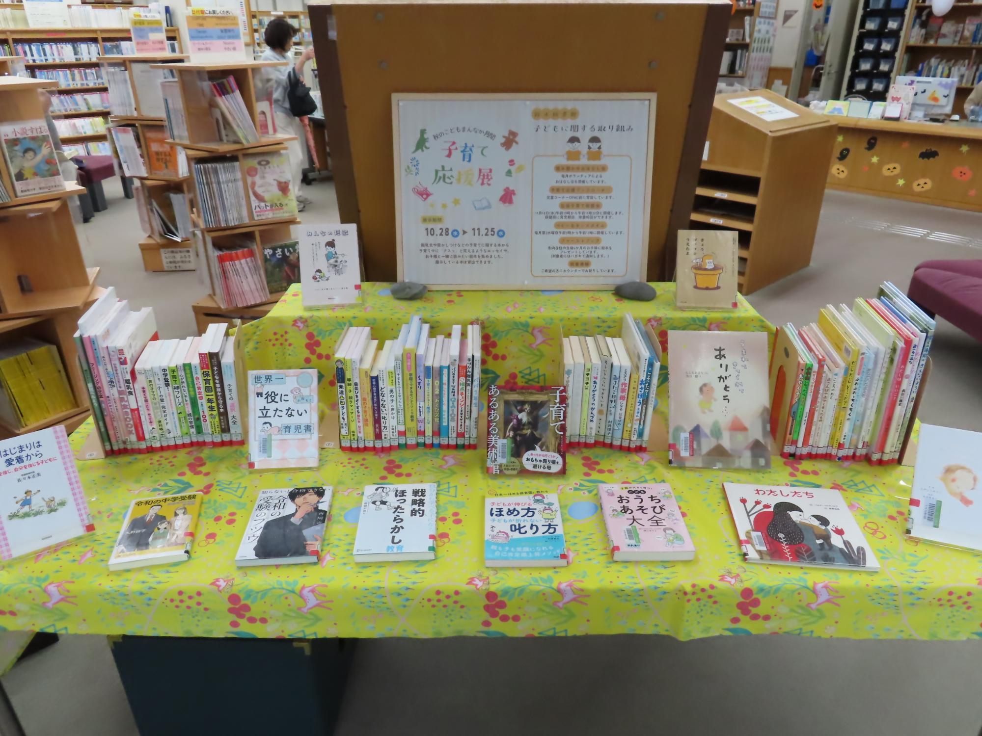スポーツの日 体を動かそう展20261001