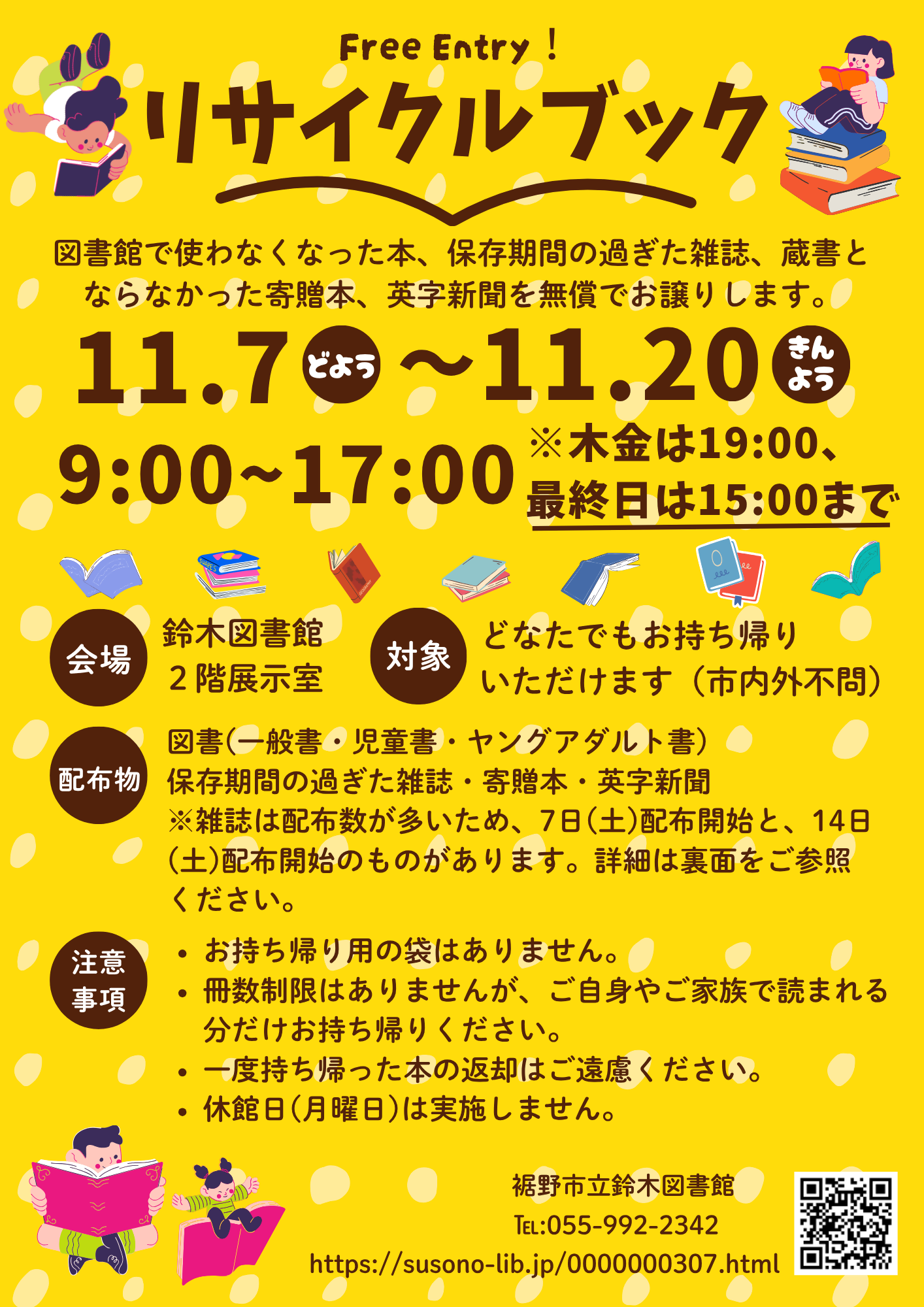 R8リサイクルブック表