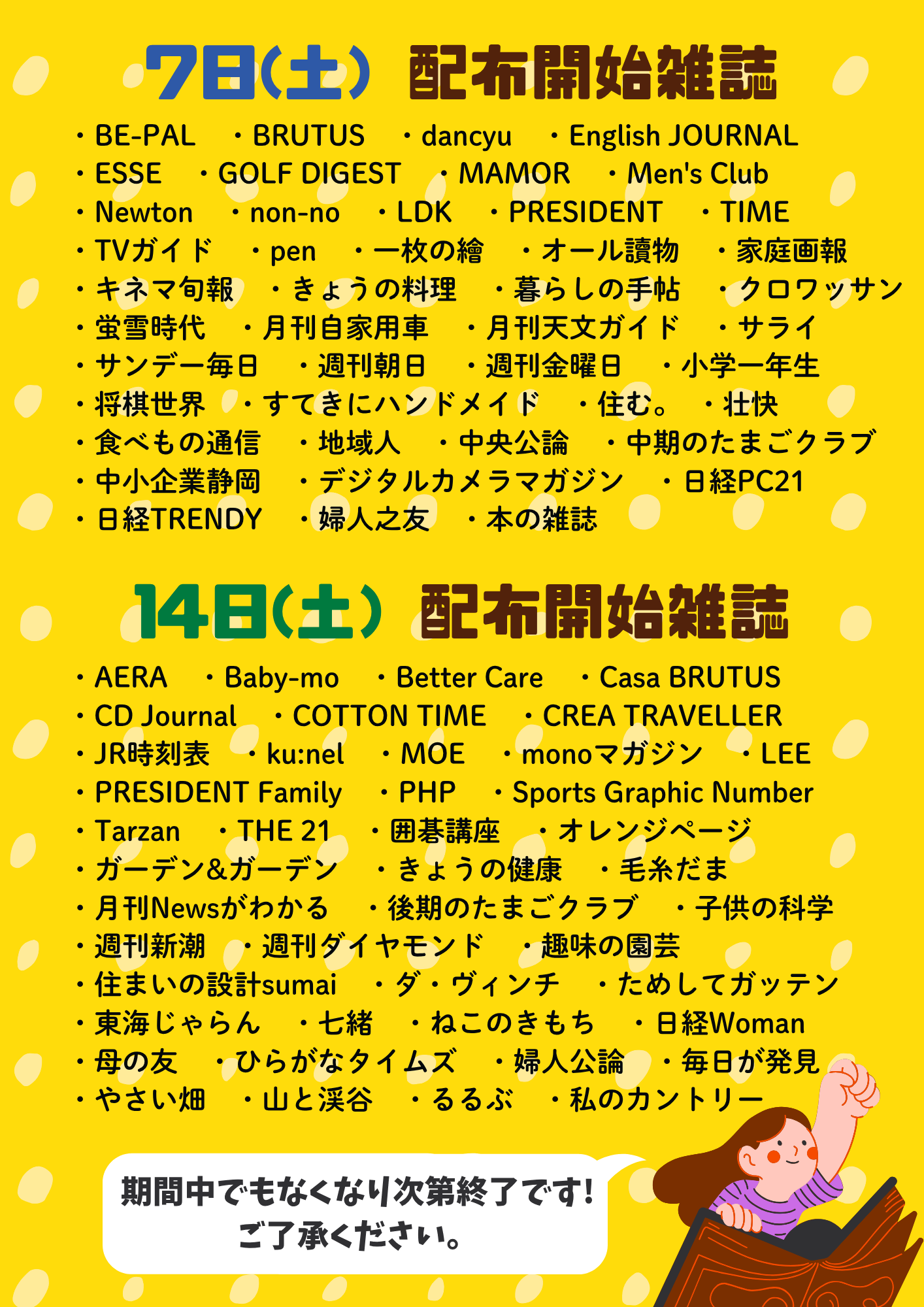 R8リサイクルブック裏