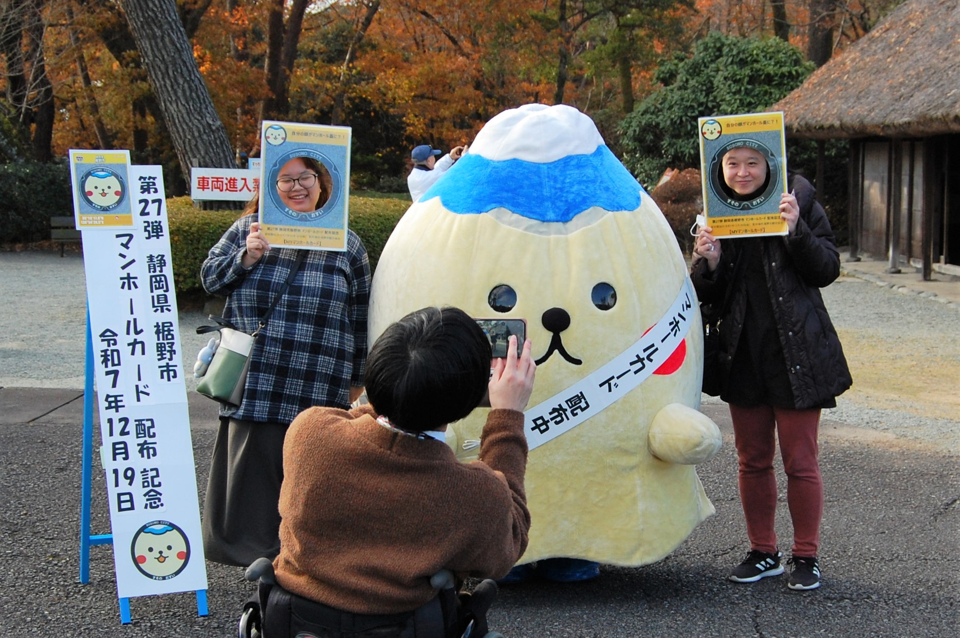 マンホールカード配布初日2