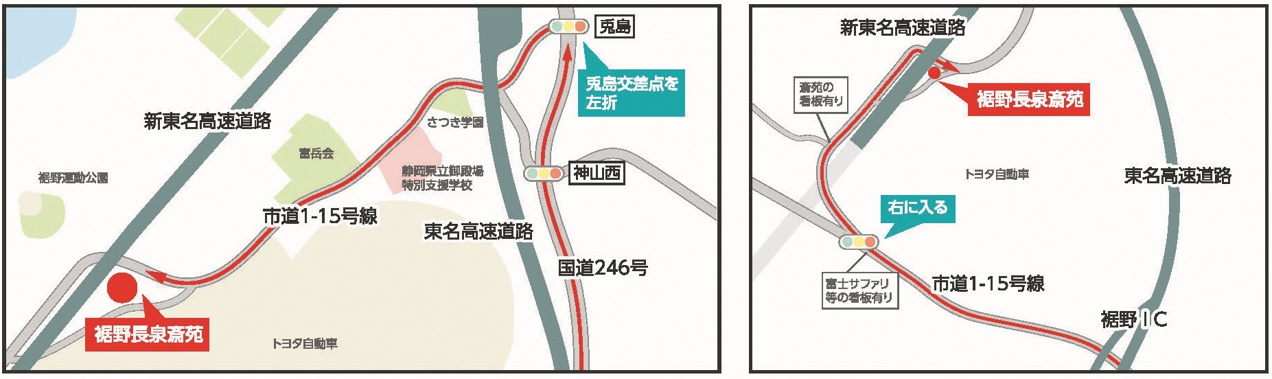 裾野長泉斎苑交通アクセス図