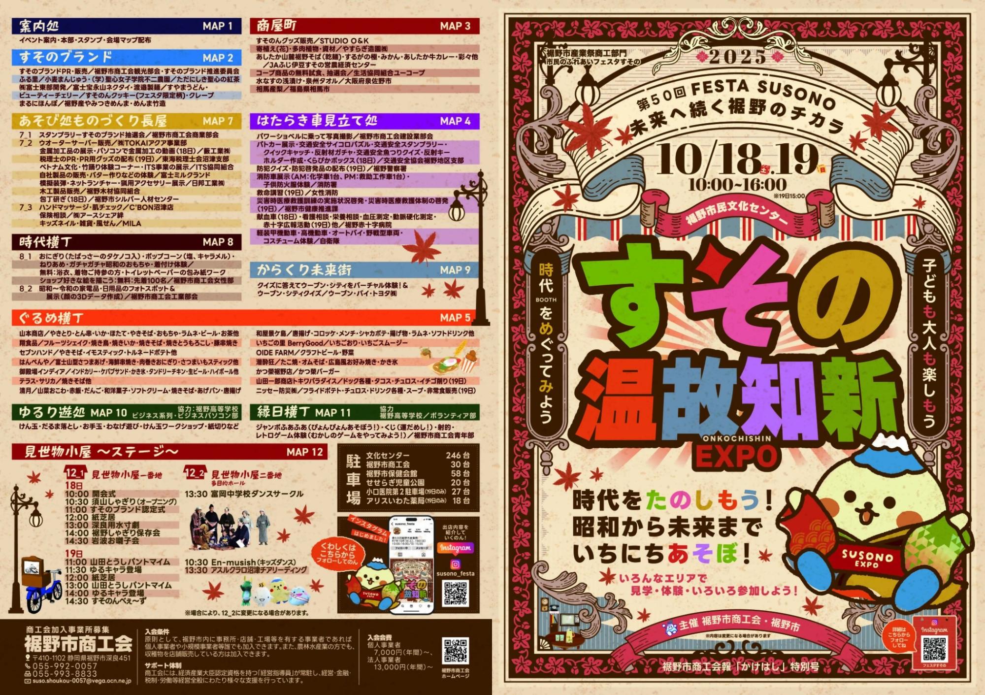 チラシ表