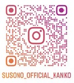 Instagram(裾野市公式観光アカウント)