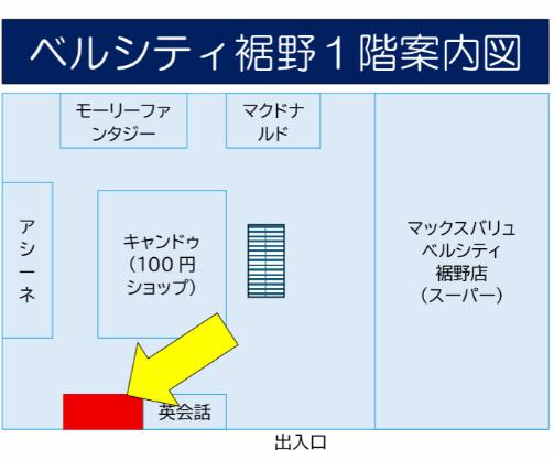 ベルシティ1階 消費生活センター案内