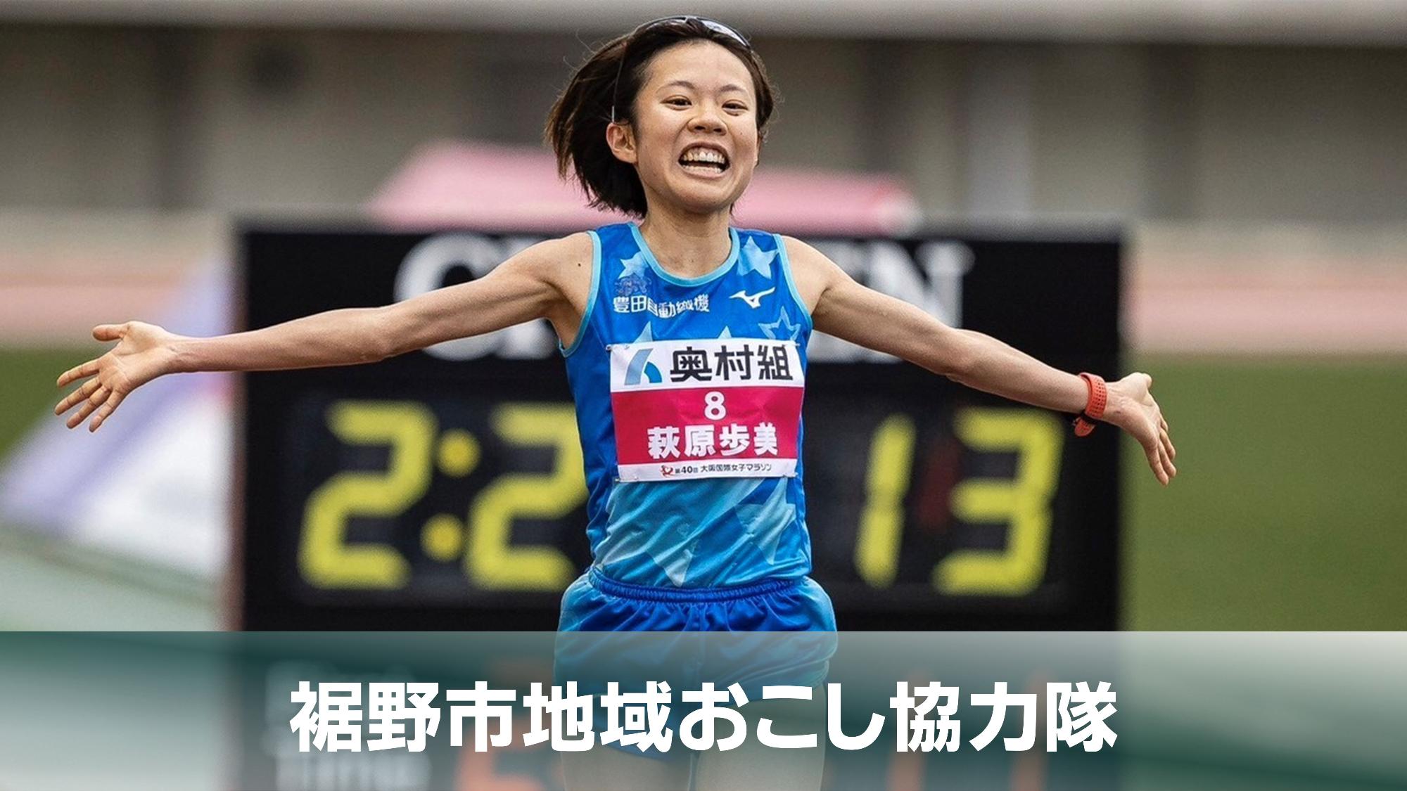 地域おこし協力隊HP用画像