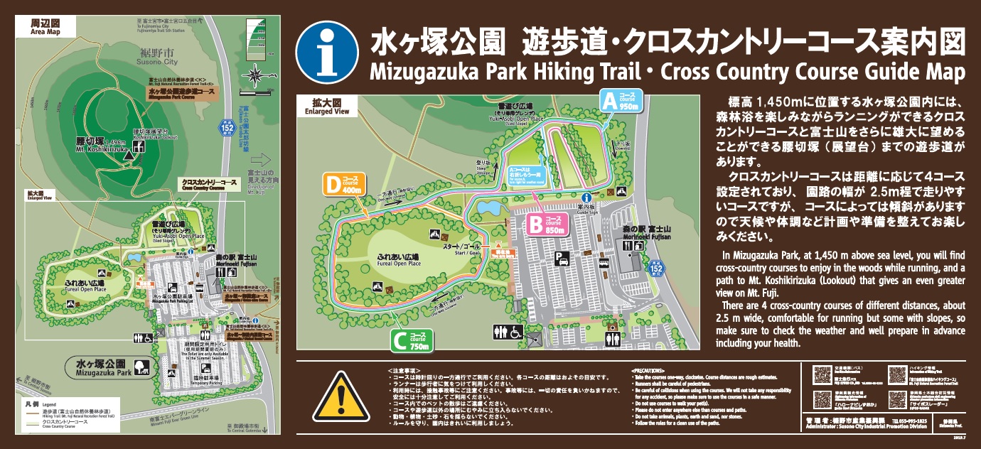 水ヶ塚案内図