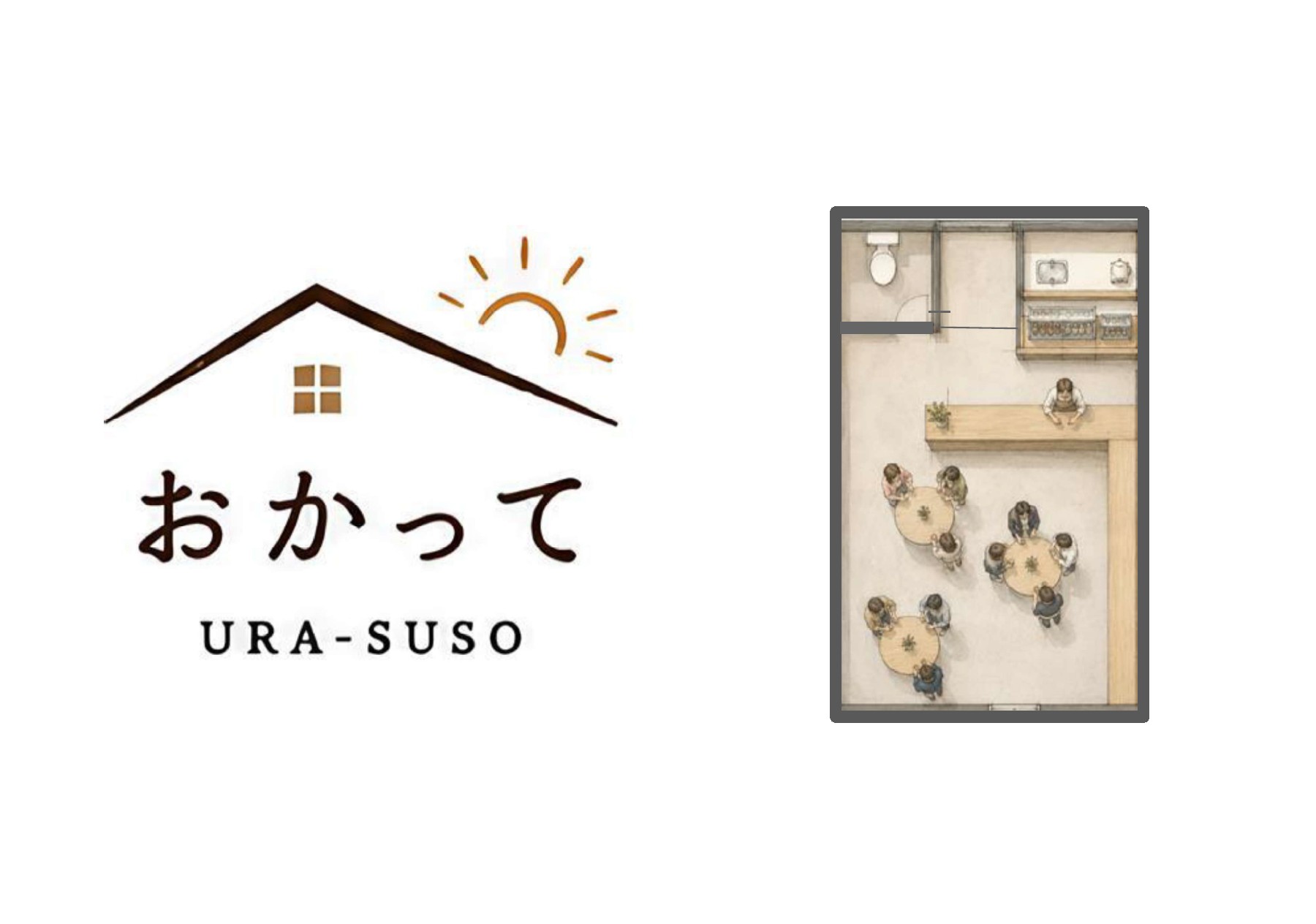【おかって】プレゼン資料