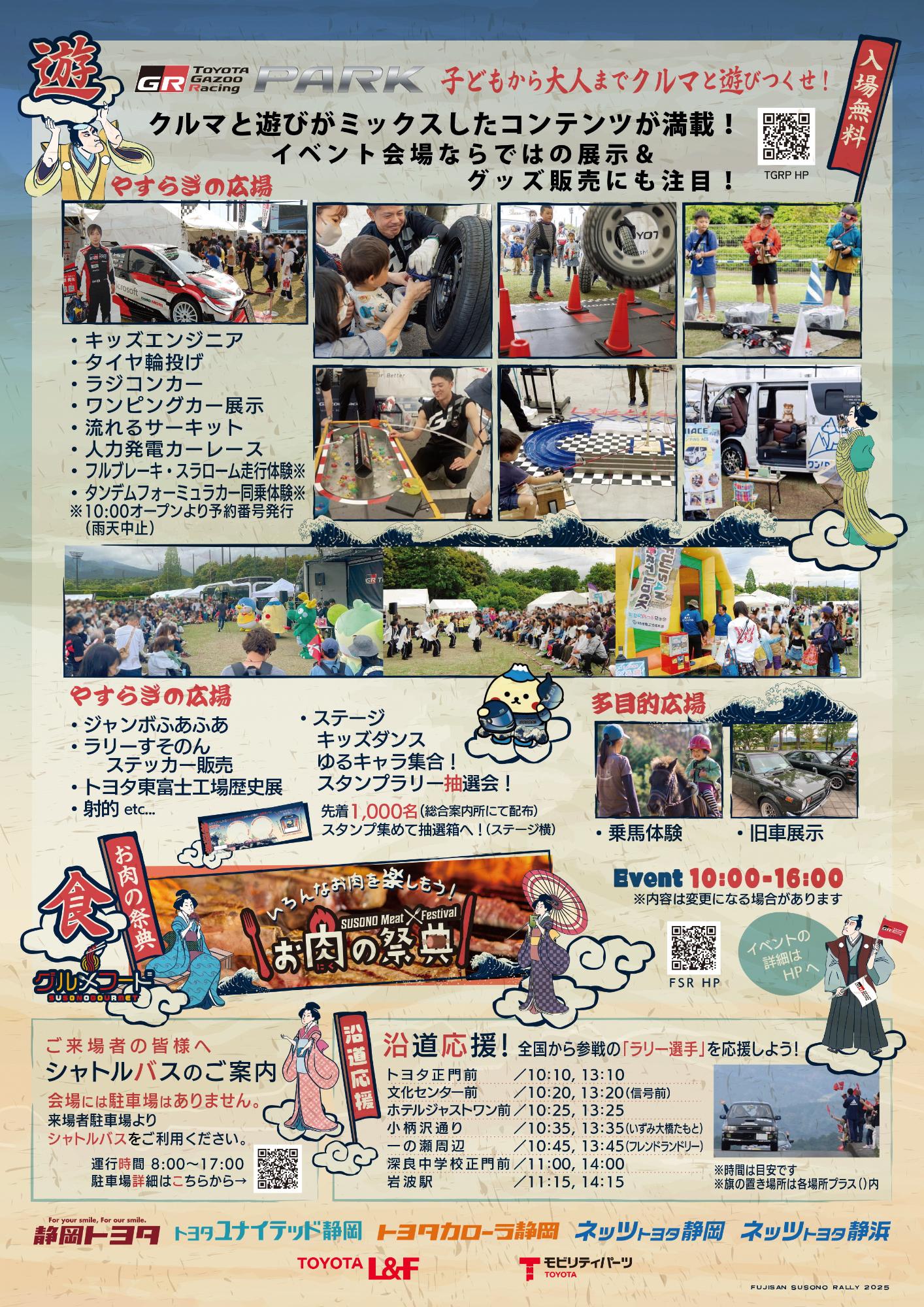 ラリチャレ2