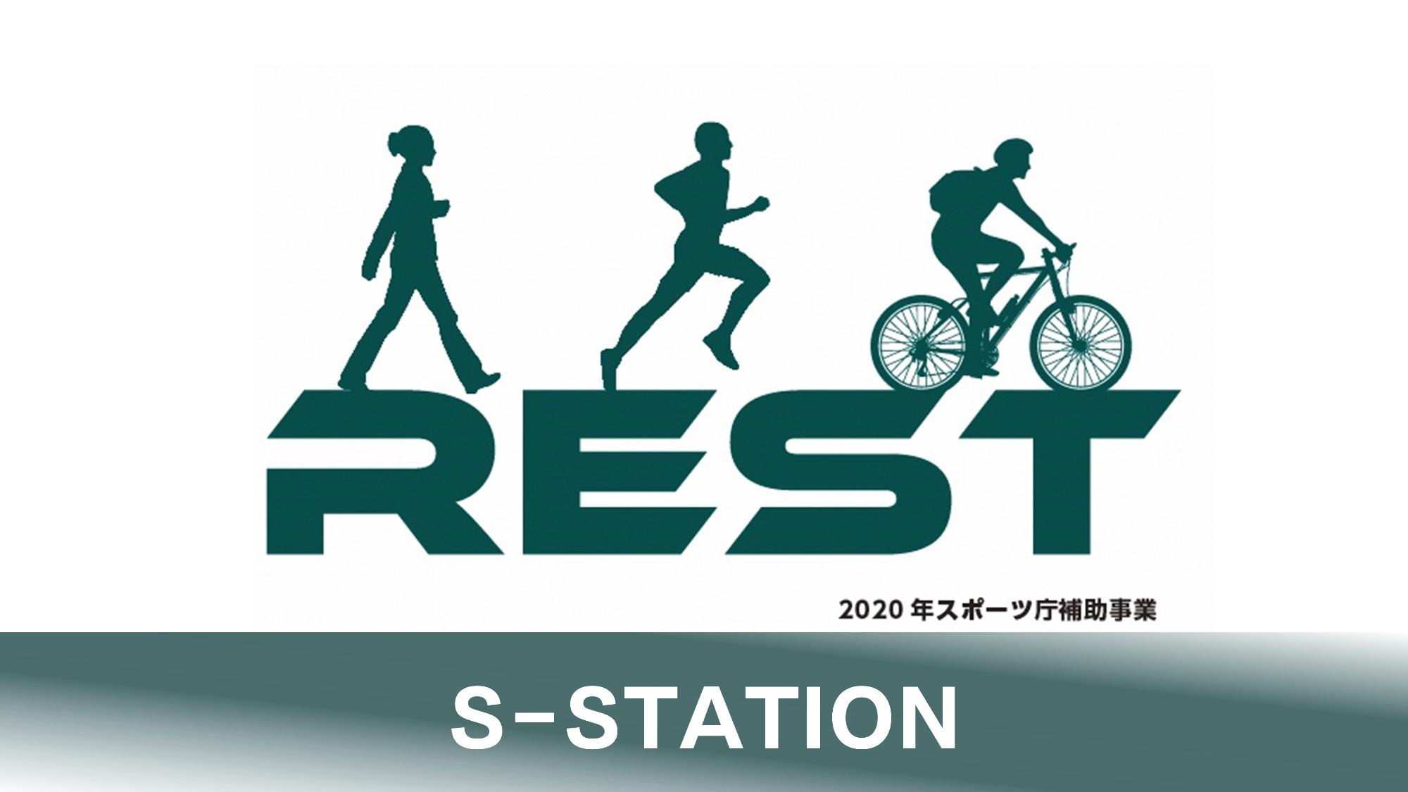 S-station