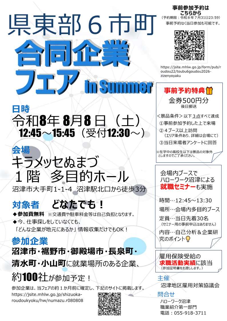 チラシ
