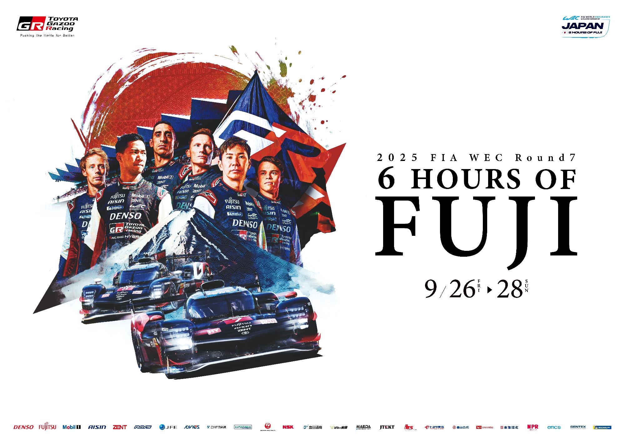 FIA 世界耐久選手権第6戦富士6時間耐久レース