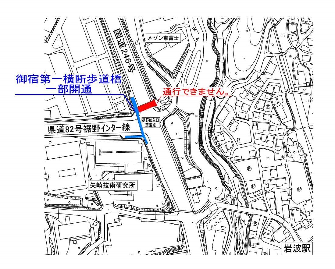 供用開始したところの図