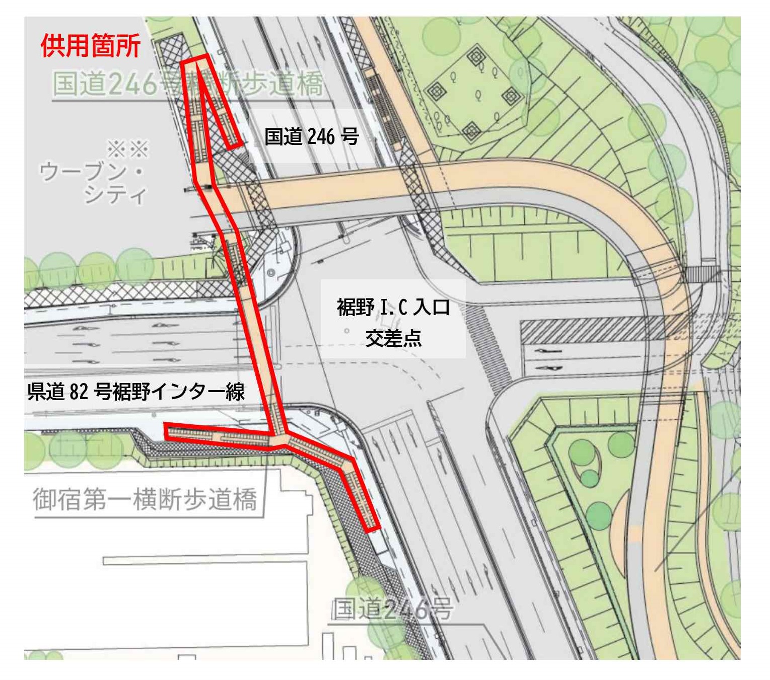 供用開始したところの図