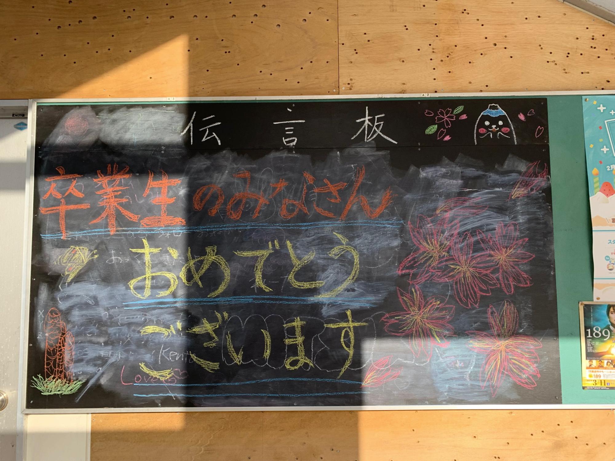 黒板づくり3