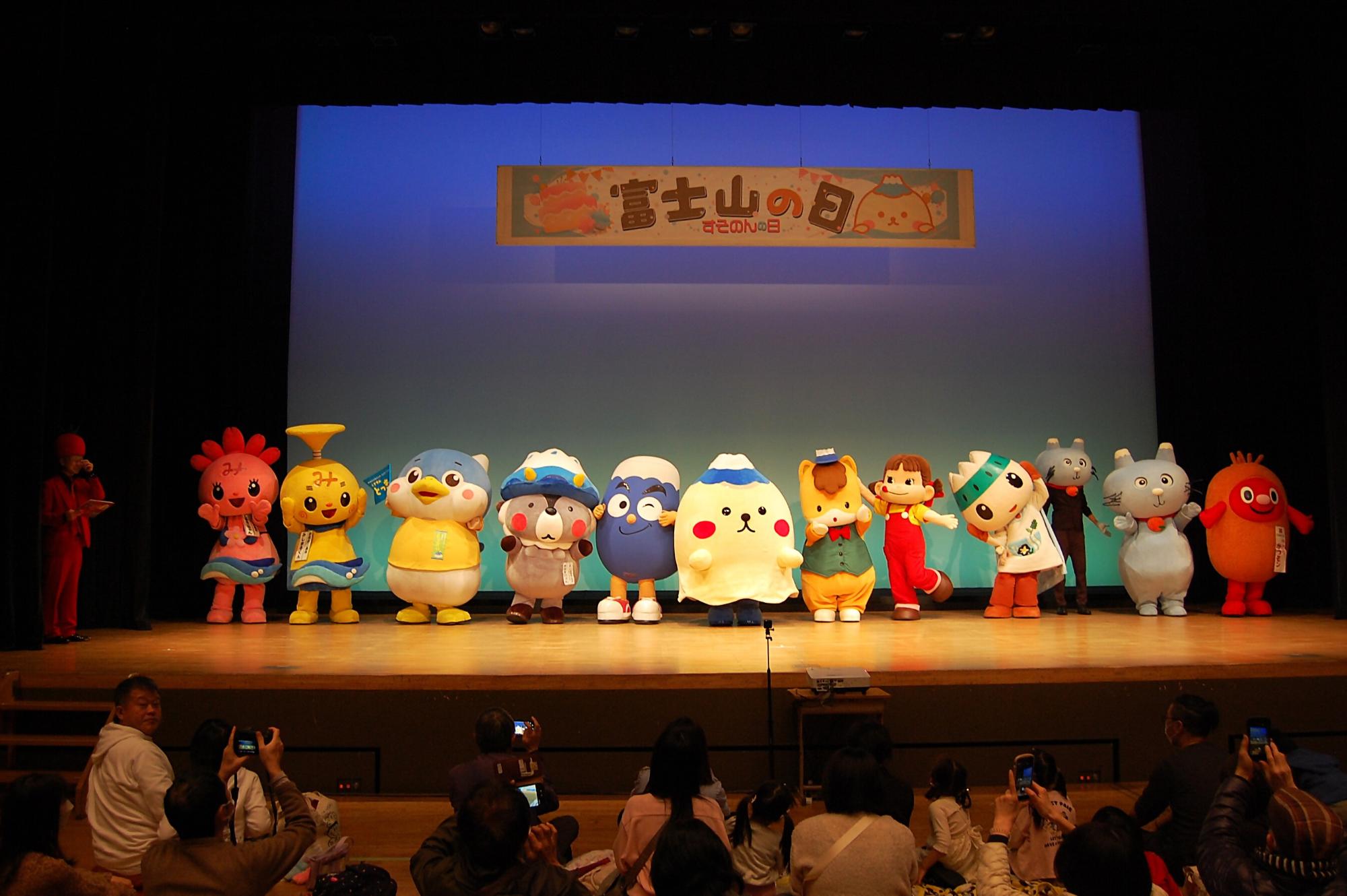 すそのん 富士山の日イベントの写真