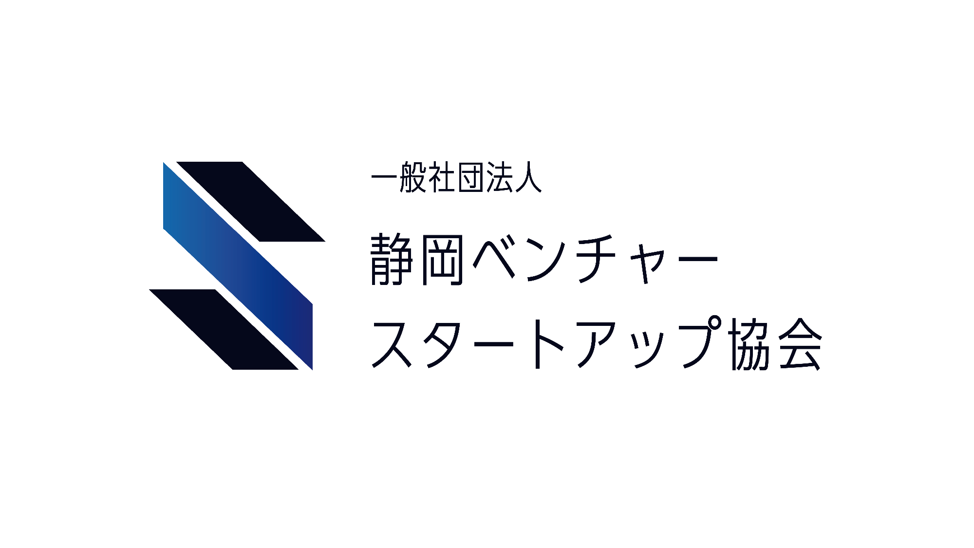 静岡県ベンチャースタートアップ協会